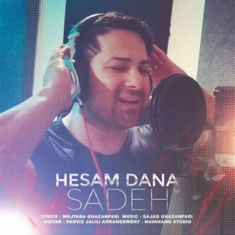 دانلود آهنگ جدید حسام دانا با عنوان ساده